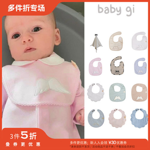 3件5折 Little babygi FW24秋冬新生儿宝宝纯棉口水巾围兜安抚巾