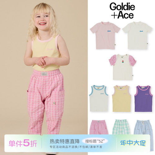 5Z Little现货 澳洲Goldie Ace SS26春夏儿童罗纹T恤背心长裤