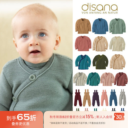 65Z Little现货德国Disana FW25新生儿宝宝羊毛侧开襟上衣背带裤