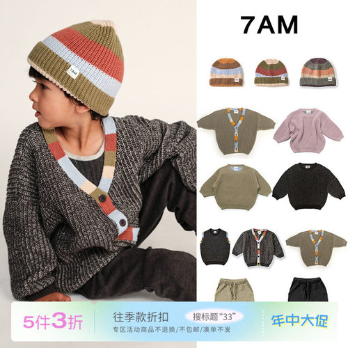 33 Little家现货7AM FW24秋冬男女宝针织开衫毛衣马甲裤子帽子