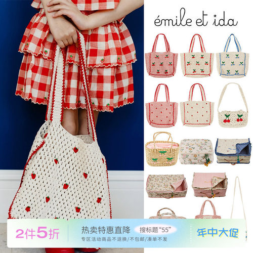 55 Little现货法国emile et ida SS26儿童钩织手提包斜挎包洗漱包