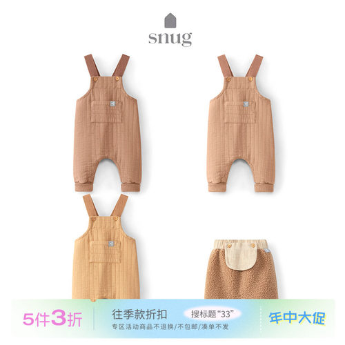 33 秒杀不换退 SNUG 秋冬秒杀合集T恤背带裤羊羔毛裤子