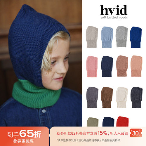 65Z Little现货 比利时HVID FW25儿童柔软羊毛针织保暖护脖防风帽
