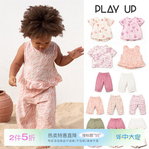 55 Little现货葡萄牙play up SS26春夏女宝背心短袖短裤长裤9-36M