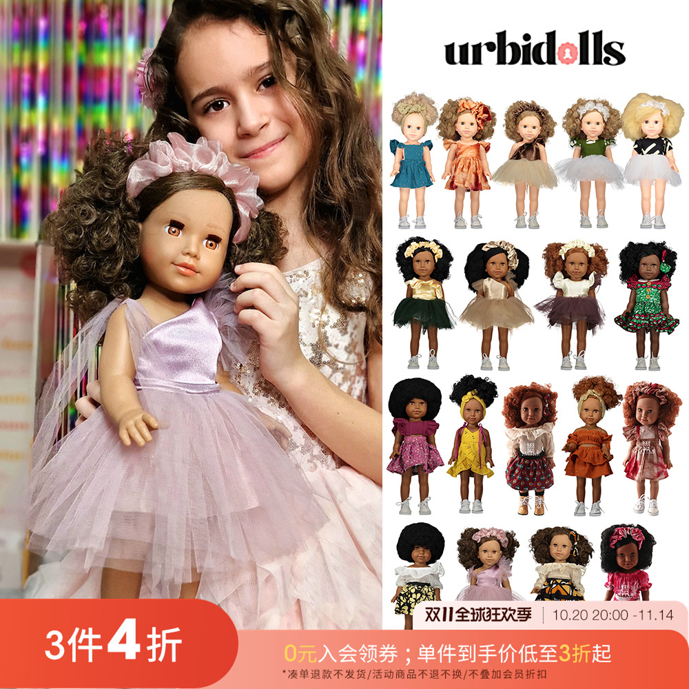 安抚娃娃过家家玩偶urbidolls