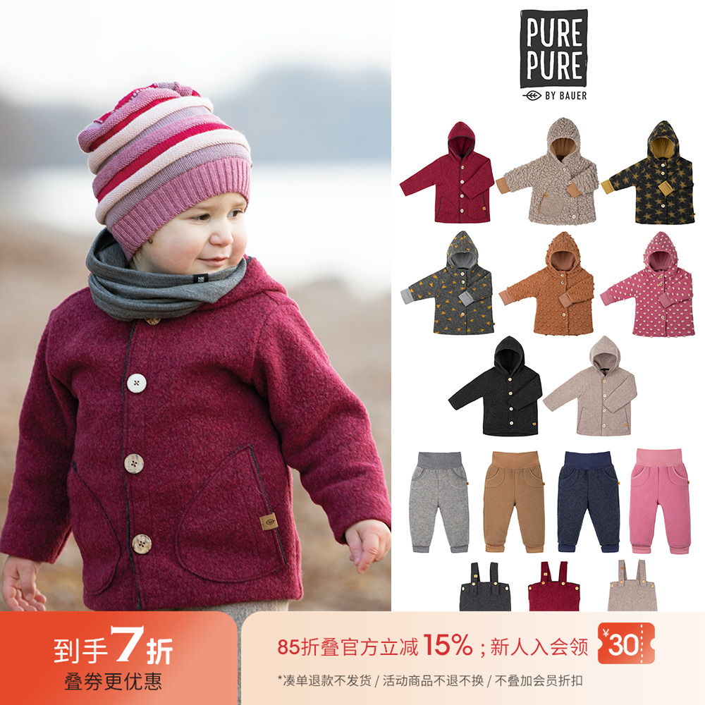 7Z Little现货德国purepure FW25秋冬儿童宝宝羊毛外套长裤
