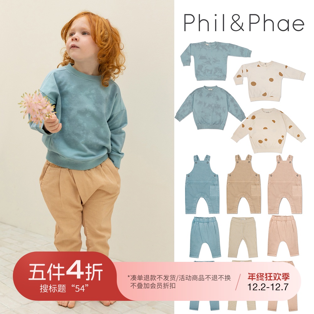 54Little家荷兰 Phil phae SS23春夏儿童休闲卫衣长裤背带裤