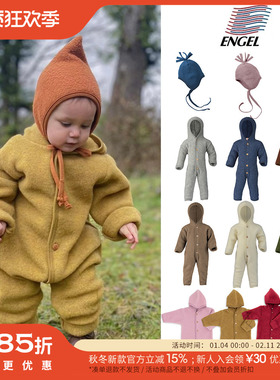85Z Little现货 德国ENGEL FW25小月龄宝宝纯色连帽连体衣帽子