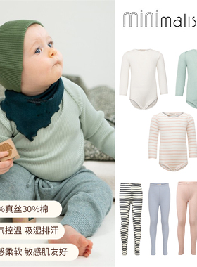7Z Little现货丹麦minimalisma FW25宝宝真丝长袖包屁上衣打底裤