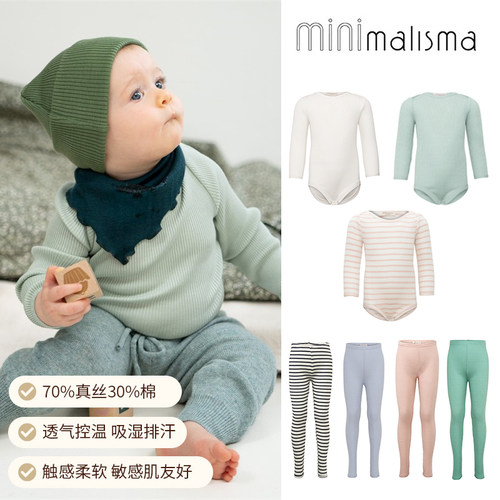 7Z Little现货丹麦minimalisma FW25宝宝真丝长袖包屁上衣打底裤