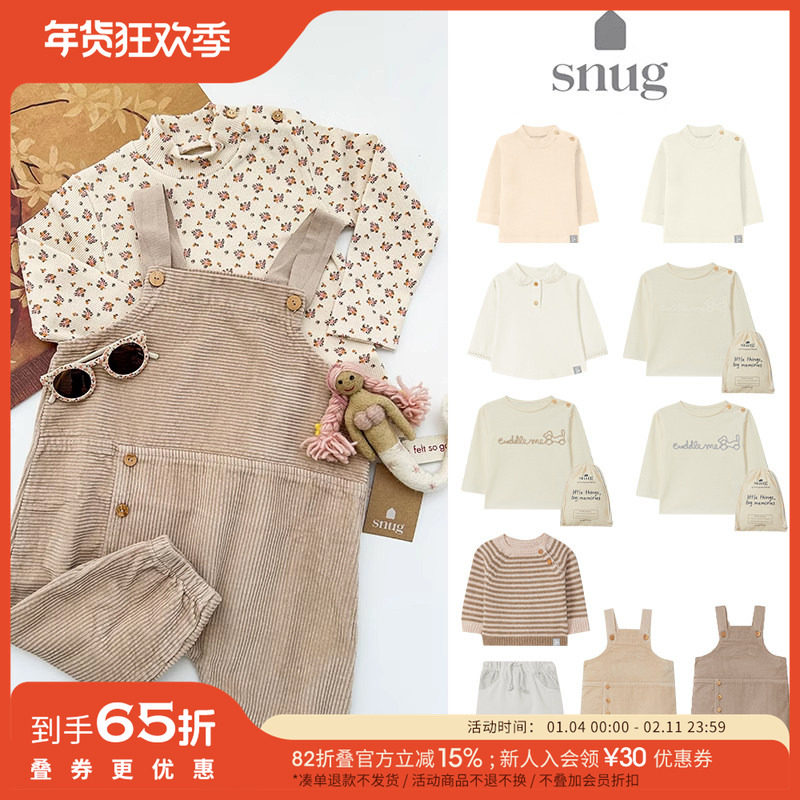 65Z Little 现货 葡萄牙snug FW24儿童长袖T恤打底衫上衣背带裤,童装/婴儿装/亲子装,T恤,淘宝优惠券,粉丝福利购,淘宝优惠卷