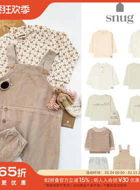 65Z Little 现货 葡萄牙snug FW24儿童长袖T恤打底衫上衣背带裤