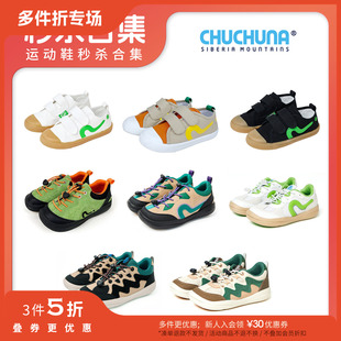 训德鞋 3件5折 亲子鞋 SS24儿童帆布鞋 运动鞋 合集chuchuna