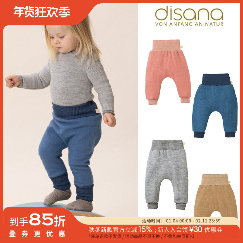 85Z Little德国Disana FW25新生儿宝宝羊毛打底 小月龄出门灯笼裤,童装/婴儿装/亲子装,打底裤,淘宝优惠券,粉丝福利购,淘宝优惠卷