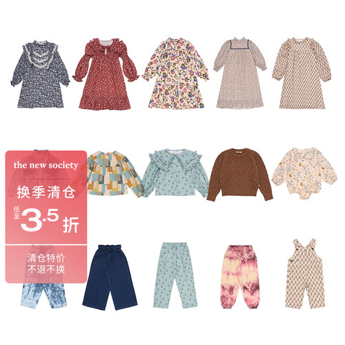 5件3折 the new society秋冬上衣外套半裙裤子连衣裙毛衣