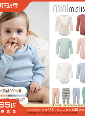 65Z Little现货丹麦minimalisma FW25宝宝真丝长袖包屁上衣打底裤