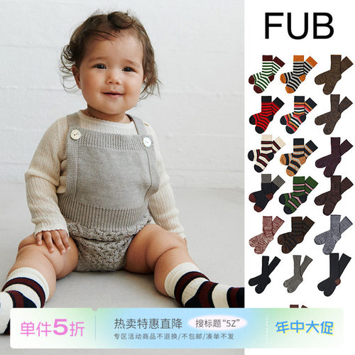 5Z Little现货 丹麦FUB FW25秋冬儿童婴幼儿短袜膝盖袜中筒袜