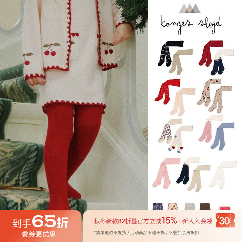 65Z Little丹麦Konges Slojd FW25儿童女宝保暖可爱连裤袜2件装