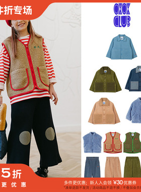 3件5折Little家现货立陶宛OXOX CLUB FW24儿童灯芯绒外套马甲长裤