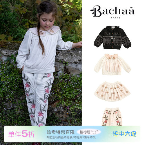 5折 Little家 法国bachaa FW24秋冬女宝针织开衫上衣半裙长裤