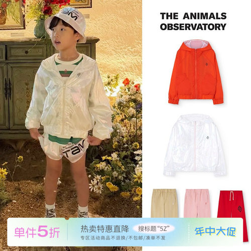 5折 Little现货 TAO SS26春夏儿童防晒衣宽松舒适运动服外套
