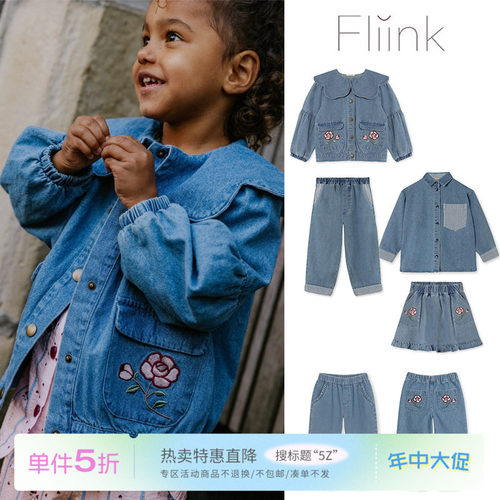 5Z Little家现货丹麦Fliink SS26春夏儿童牛仔外套牛仔半裙牛仔裤