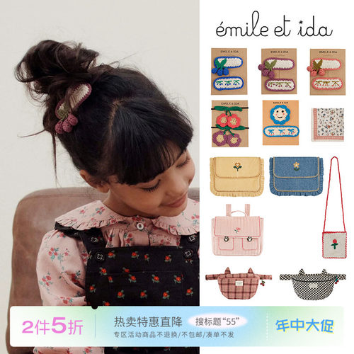 55 Little法国emile et ida FW25儿童双肩包腰包斜挎发夹纱巾