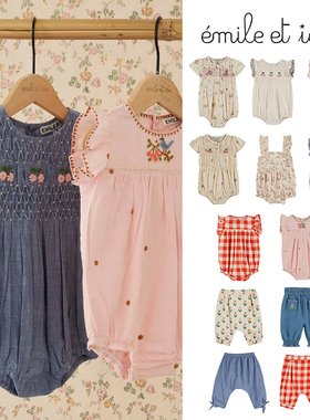 Little现货 法国emile et ida SS26春夏儿童宝宝印花纯棉包屁衣