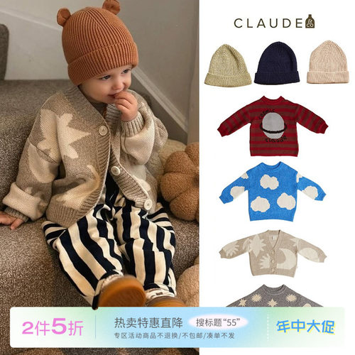 55 Little家现货英国Claude Co FW25儿童毛衣开衫针织帽保暖