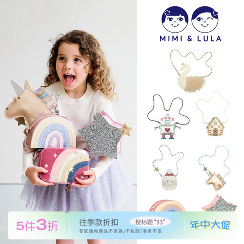 33 Little现货MIMI LULA FW24儿童卡通动物造型斜挎包单肩包