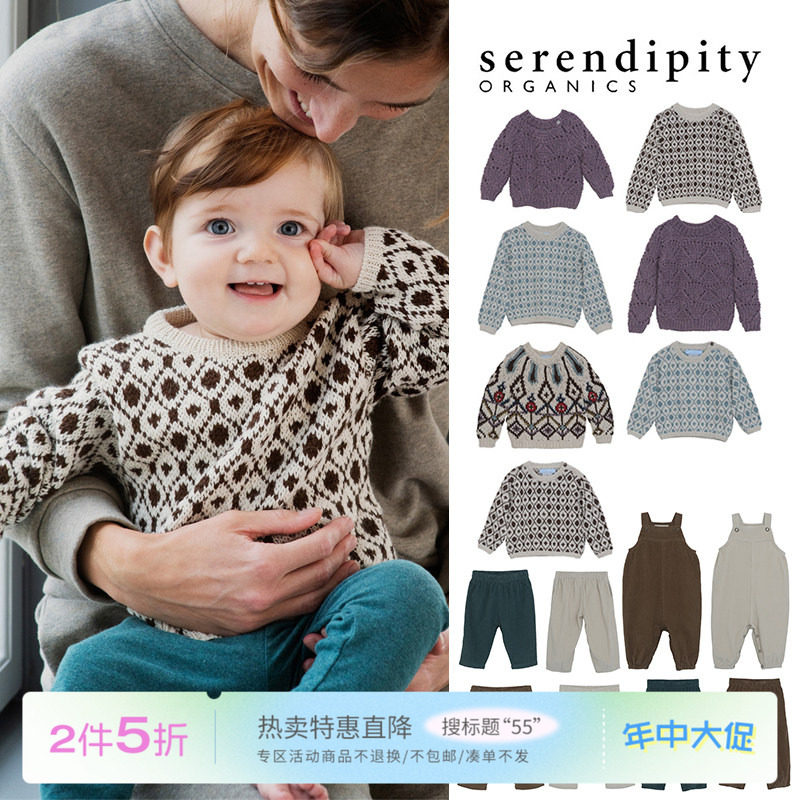 55 little现货丹麦serendipity FW24儿童有机棉花纹毛衣背带裤