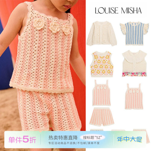 5折 Little现货 法国louise misha SS26女童针织上衣背心短裤开衫