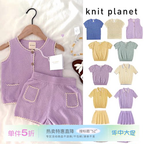 5折 Little现货英国 knit planet SS26女宝宝背心短袖半裙短裤