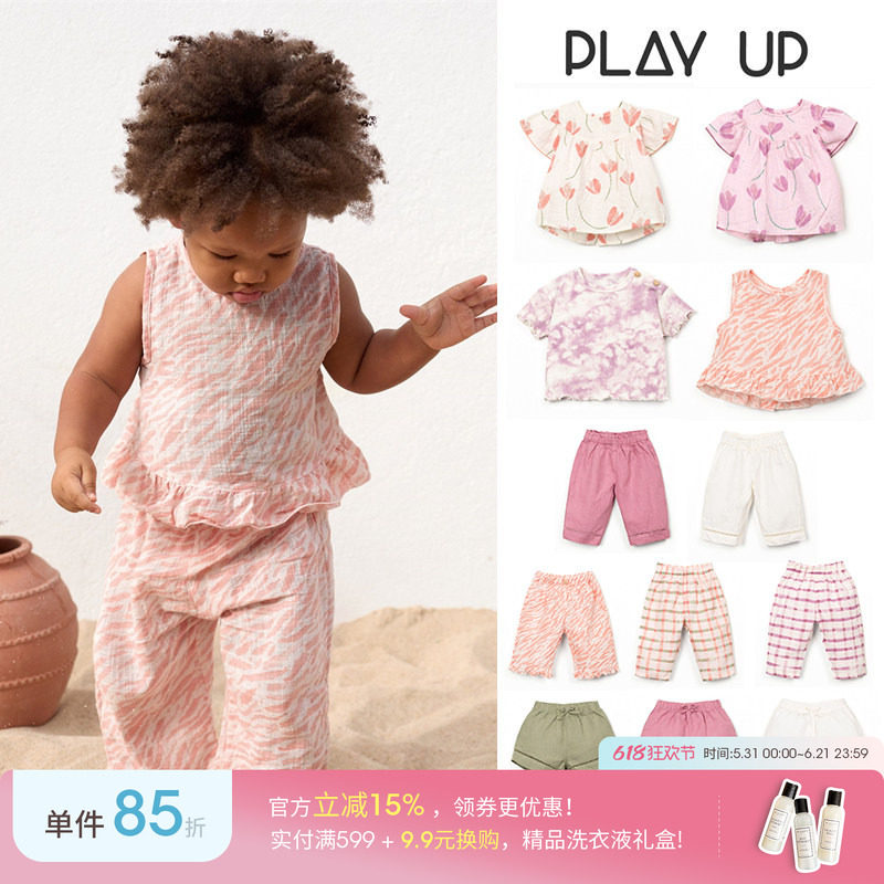 Little现货葡萄牙play up SS26春夏女宝宝背心短袖短裤长裤9-36M