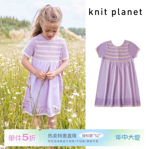5Z Little现货 英国 knit planet SS26女宝宝莫代尔连衣裙公主裙
