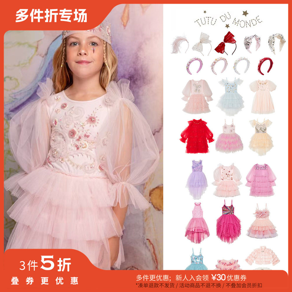 3件5折Little TUTU DU MONDE FW24女童吊带蓬蓬裙纱纱裙夹克发箍