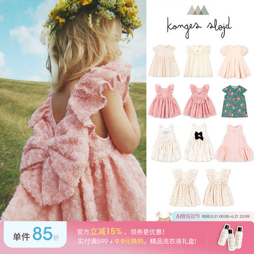 Little现货 丹麦Konges Slojd SS26春夏女童印花棉质连衣裙度假