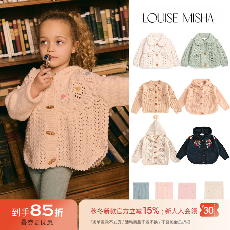 85Z现货Little法国louise misha FW25儿童针织外套连帽斗篷打底裤