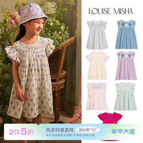 55 Little现货 法国louise misha SS26女童甜美花边连衣裙吊带裙