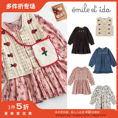 3件5折 现货Little法国emile et ida FW25女宝碎花连衣裙钩织马甲