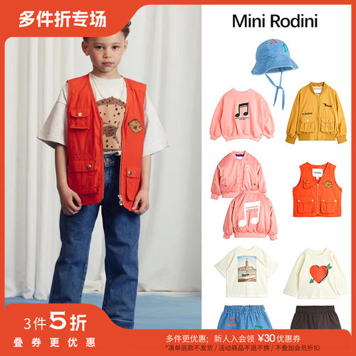 3件5折 Little现货瑞典MINI RODINI SS25儿童夹克马甲卫衣T恤短裤