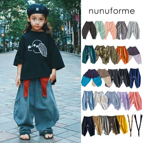 现货Little家日本nunuforme SS25春夏男女宝中性纯色气球裤背带