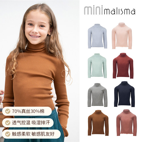 85Z现货little丹麦minimalisma FW25 秋冬儿童真丝高领打底衫舒适