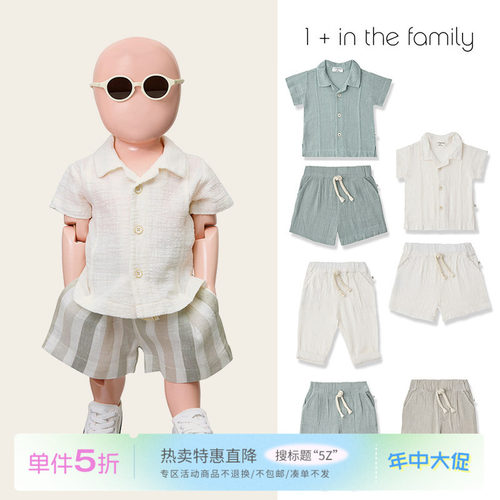 5Z Little现货西班牙1+in the family SS26男宝纯棉短袖衬衫短裤