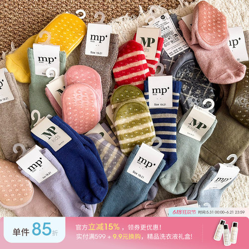 内地板袜防滑防脱落丹麦mp