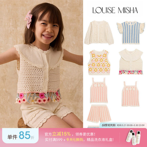Little现货 法国louise misha SS26春夏女童针织上衣背心短裤开衫