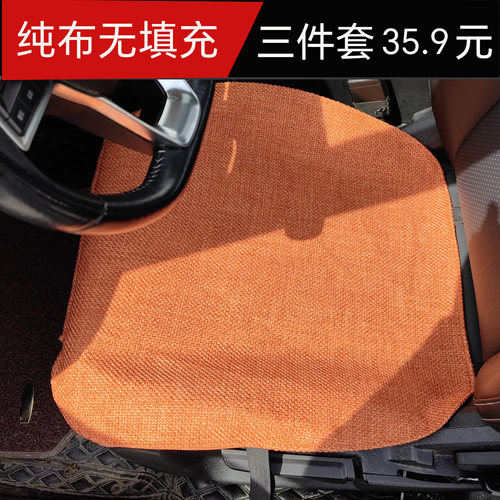 可水洗机洗无填充汽车坐垫三件套