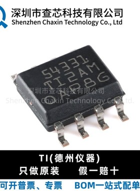 原装 TPS54331DR 丝印54331 SOP8 DC/DC转换器IC芯片全新正品现货