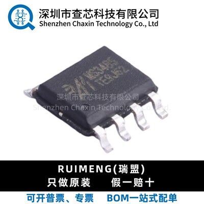 原装 MS3485 封装SOP-8 有极性RS-485/RS-422 收发器芯片IC现货
