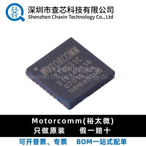 原装 YT8531C-CA  YT8531C QFN-40 单口千兆以太网收发器芯片IC